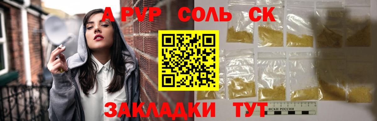 А ПВП СК  Вход с VPN  Волгодонск 