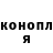 Конопля планчик Jerzy Ruchala