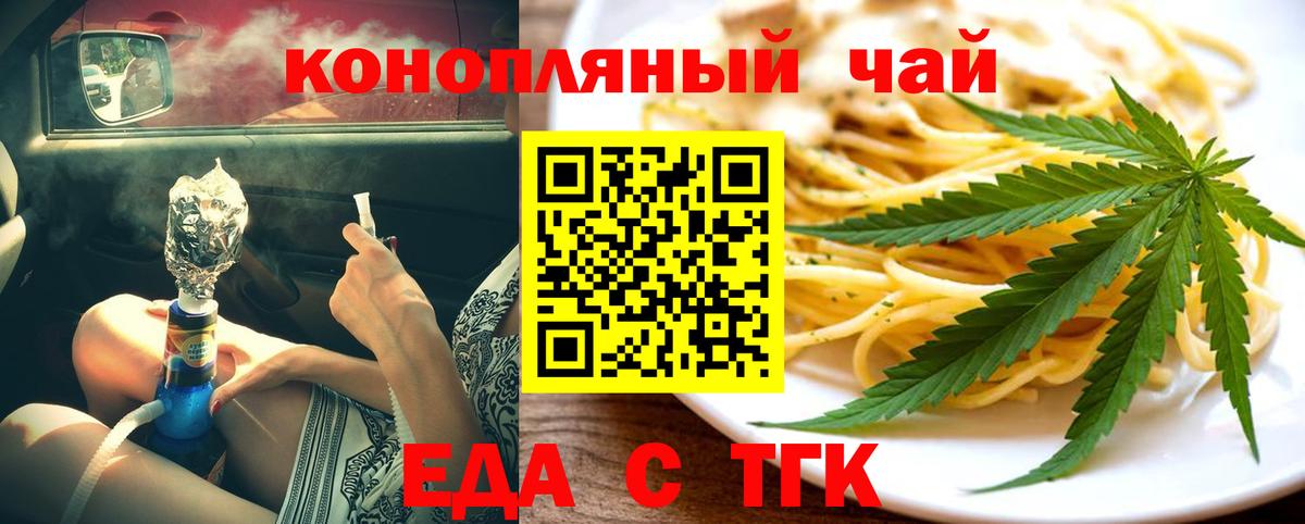 Canna-Cookies марихуана  Волгодонск 