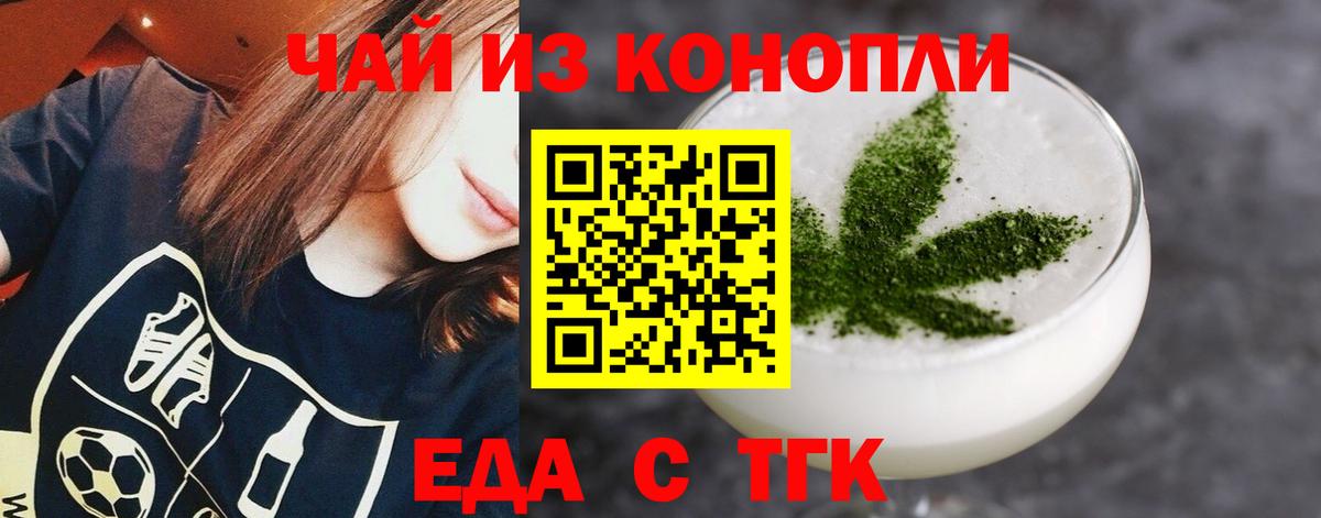Canna-Cookies марихуана  Вход с VPN  Волгодонск 