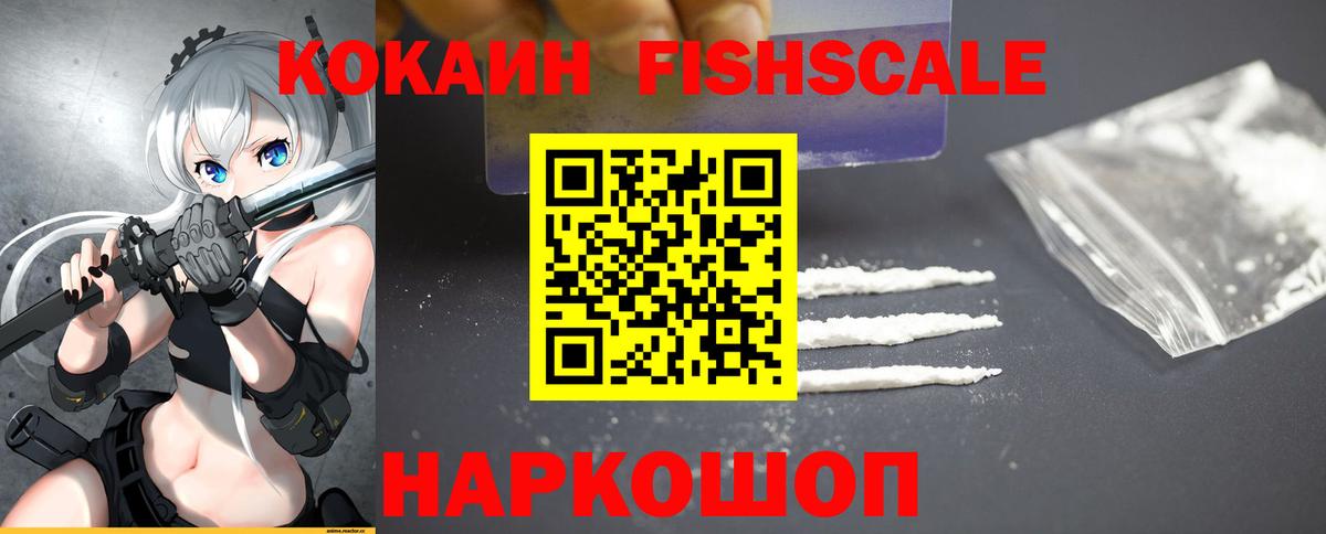 Волгодонск  Cocaine 98%  Вход с VPN 