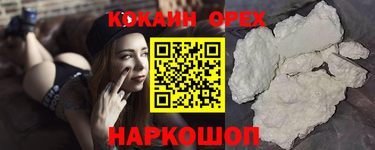 Cocaine Fish Scale Волгодонск