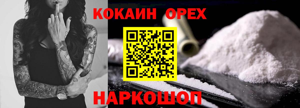 COCAIN Fish Scale  Волгодонск  Cocaine Перу 