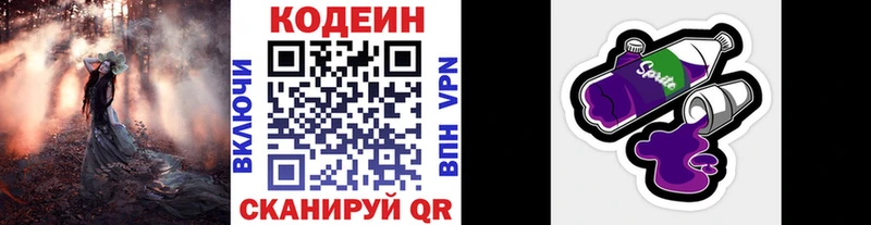 купить наркоту  Волгодонск  Кодеиновый сироп Lean Purple Drank 
