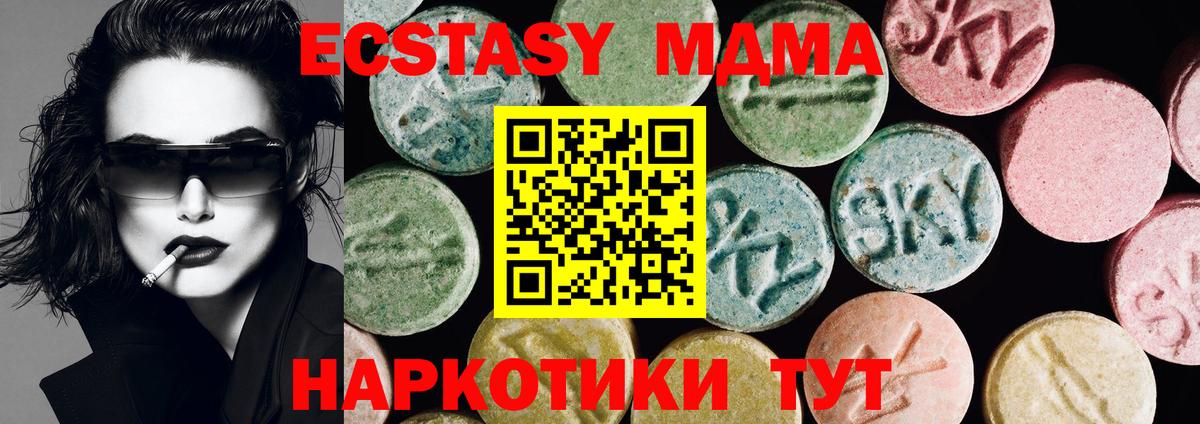 Ecstasy 280мг Волгодонск