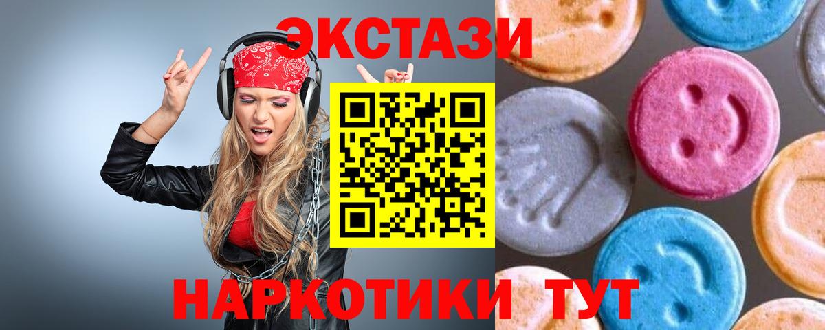 Волгодонск  купить наркоту  Вход с VPN  ЭКСТАЗИ mix 