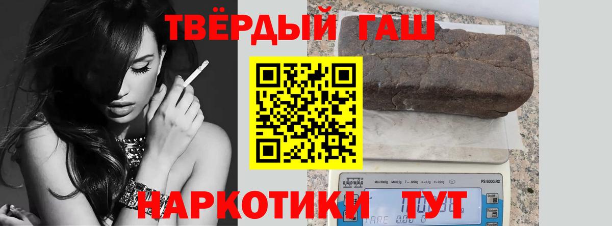 ГАШИШ 40% ТГК  Гашиш 40% ТГК  ГАШИШ  Волгодонск 