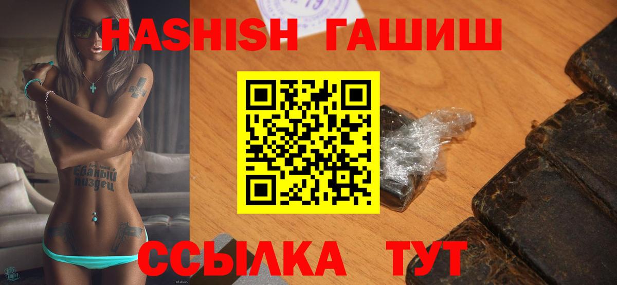 Гашиш 40% ТГК  ГАШИШ  ГАШИШ VHQ  Волгодонск  Вход с VPN 