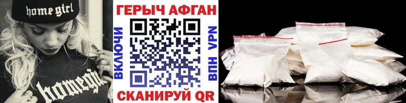 Героин хмурый  Волгодонск 