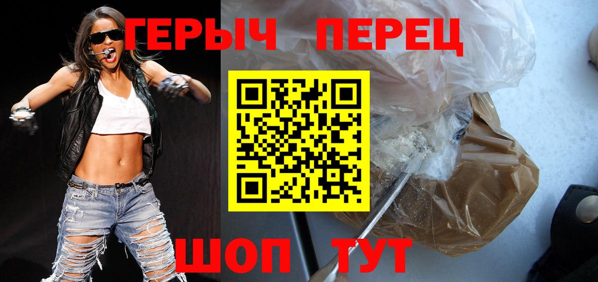 ГЕРОИН хмурый  Волгодонск 