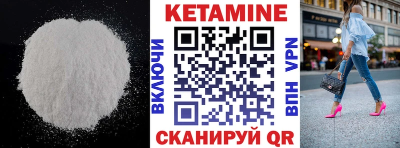 КЕТАМИН VHQ  купить наркотики цена  Волгодонск 