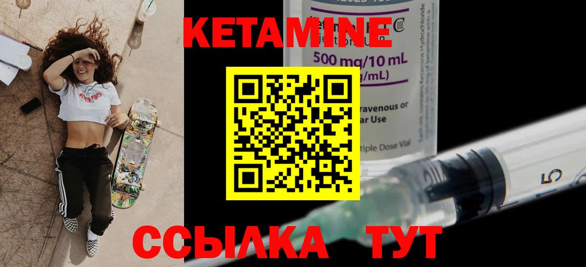 КЕТАМИН ketamine  МЕГА как зайти  Волгодонск 