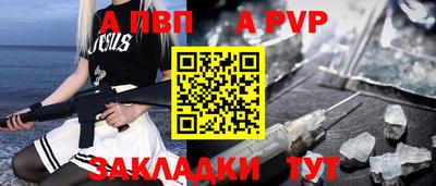 a pvp Гагарин