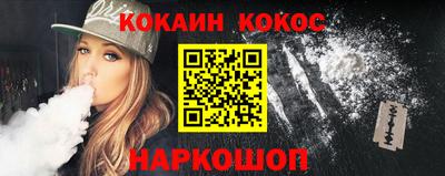 кокаин премиум Гусев