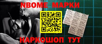 марки nbome Гусиноозёрск