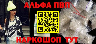 Альфа ПВП Волжский