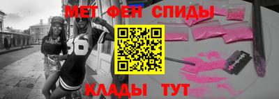 первитин Бийск