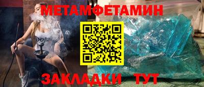 метамфетамин Беслан