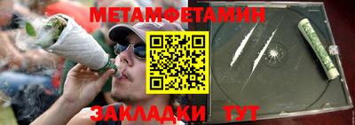 метамфетамин Беслан
