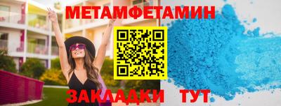 метамфетамин Беслан