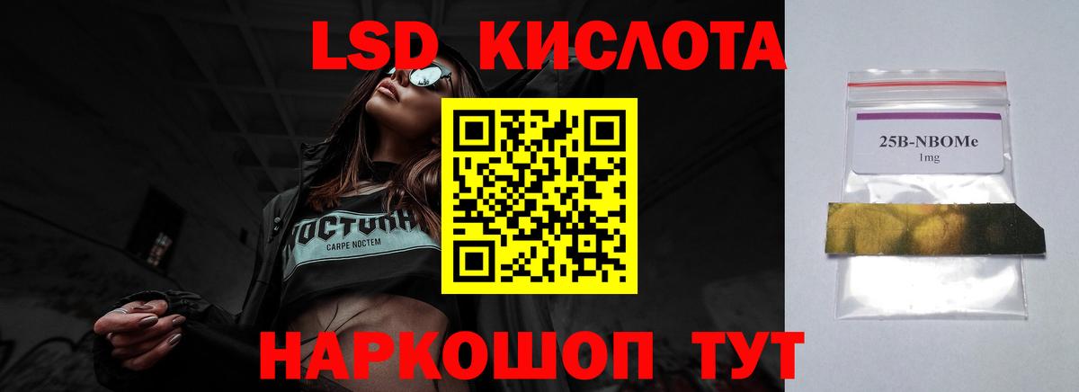Лсд 25 экстази ecstasy  LSD-25 экстази ecstasy  Волгодонск 