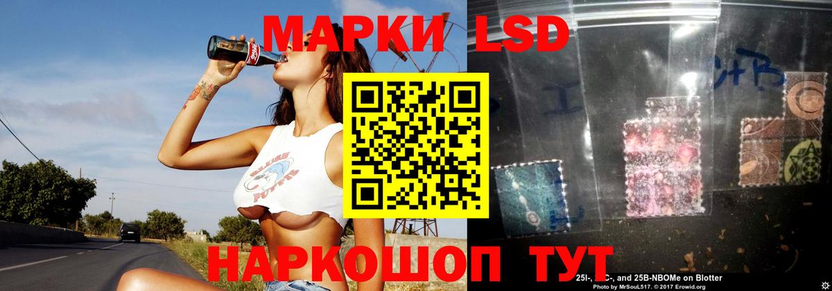 LSD-25 экстази кислота Волгодонск