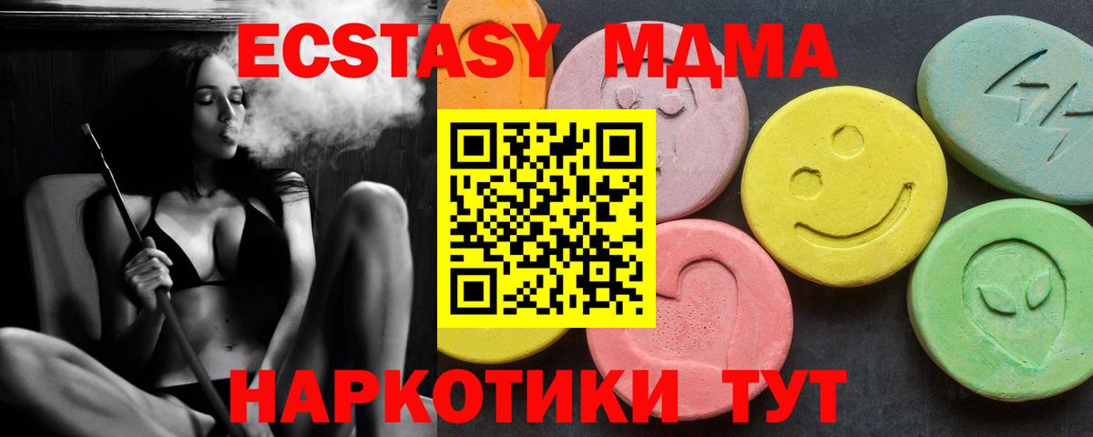 MDMA Molly  MDMA  Волгодонск 