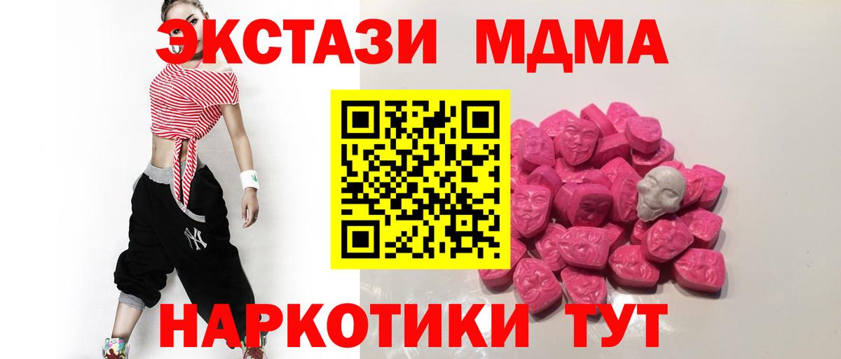 Волгодонск  МДМА VHQ  МДМА VHQ  МДМА  Вход с VPN 