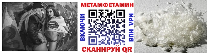 Метамфетамин Methamphetamine  Волгодонск 