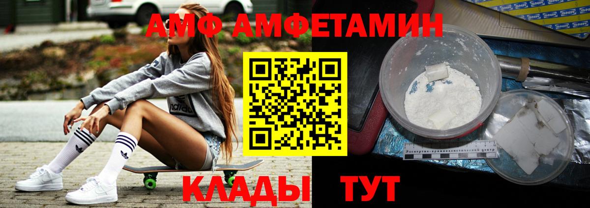 Первитин мет Волгодонск