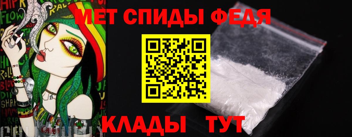 Первитин  Метамфетамин витя  Вход с VPN  Волгодонск 