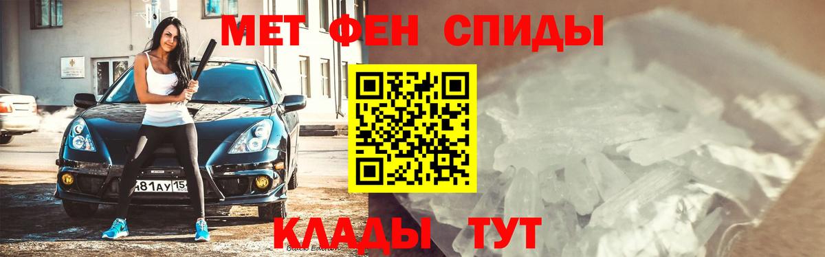 МЕТАМФЕТАМИН витя  Волгодонск  МЕТАМФЕТАМИН витя 