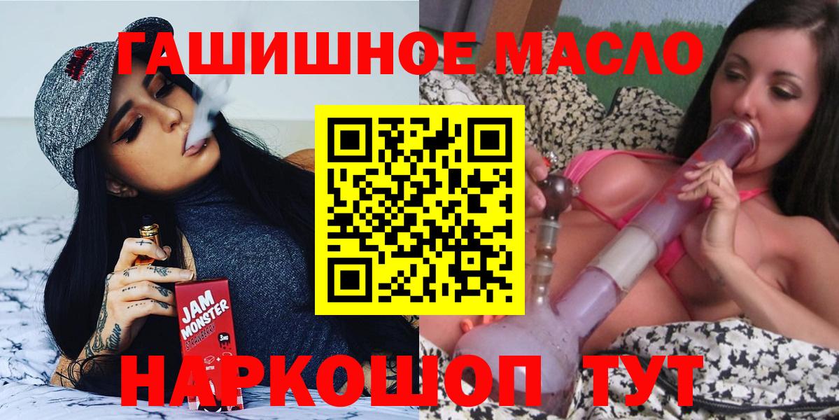 ТГК THC oil  Вход с VPN  Дистиллят ТГК вейп с тгк  Волгодонск 