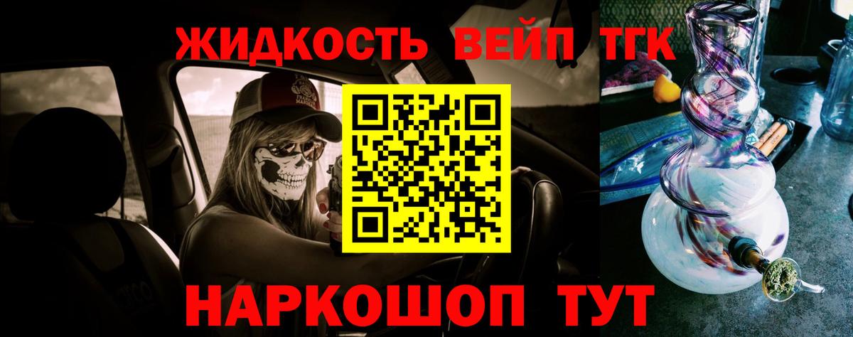 ТГК вейп с тгк Волгодонск